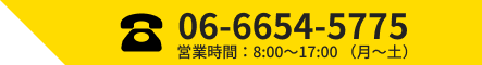 TEL 06-6654-5775