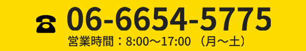 TEL 06-6654-5775